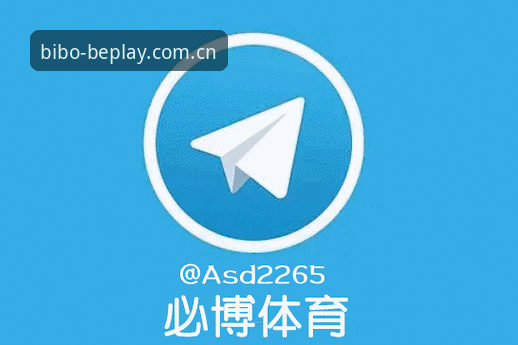 beplay必博官方客户端 为什么beplay必博官方客户端是2026新版必博体育平台的首选?
