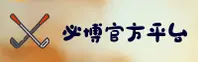 【官方】beplay必博官方app - 2026新版