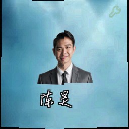 陈昊